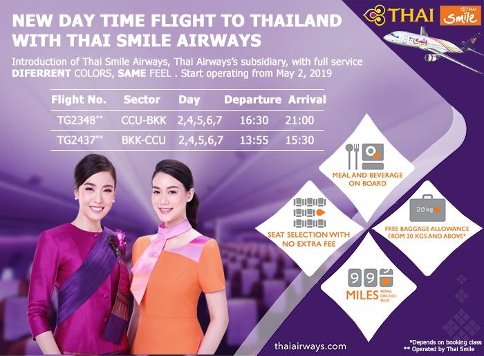 Article Thai Smile 190424 0002